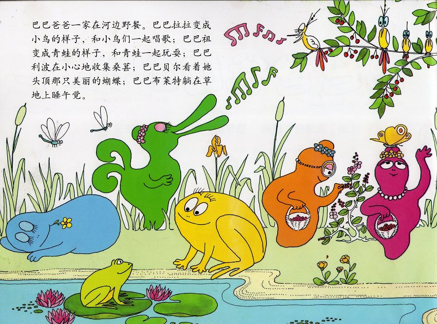巴巴爸爸回到地球 (02),绘本,绘本故事,绘本阅读,故事书,童书,图画书,课外阅读